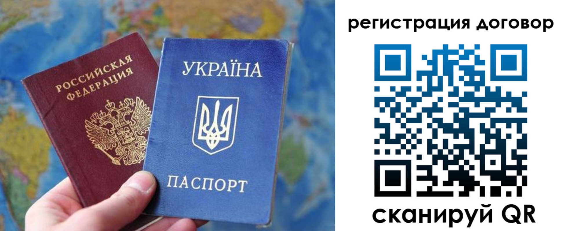 временная прописка в Фурманове